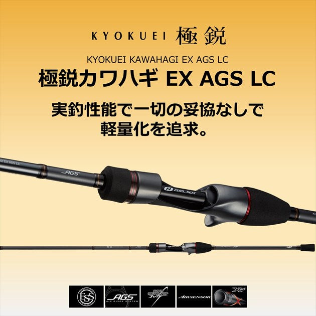 Daiwa Kawahagi Rod Kyokuei Kawahagi EX AGS LC (Baitcasting 1 Piece)