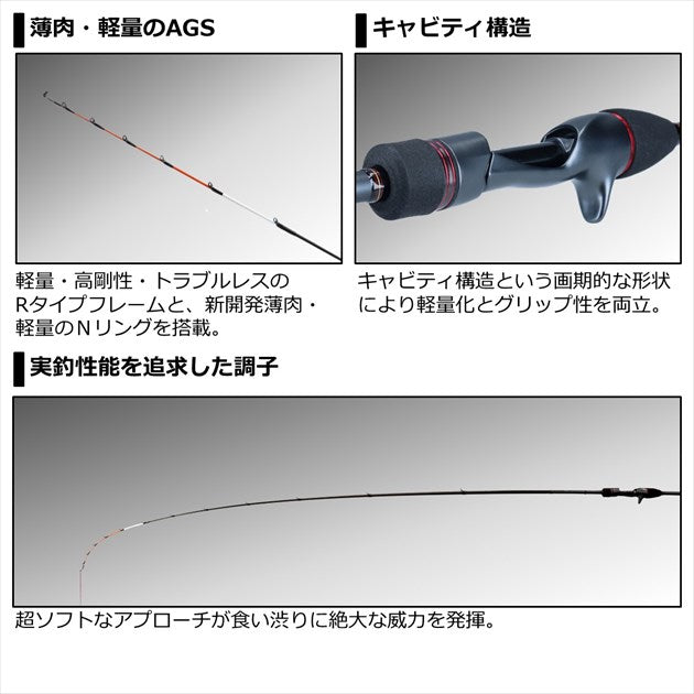 Daiwa Kawahagi Rod Kyokuei Kawahagi EX AGS LC (Baitcasting 1 Piece)