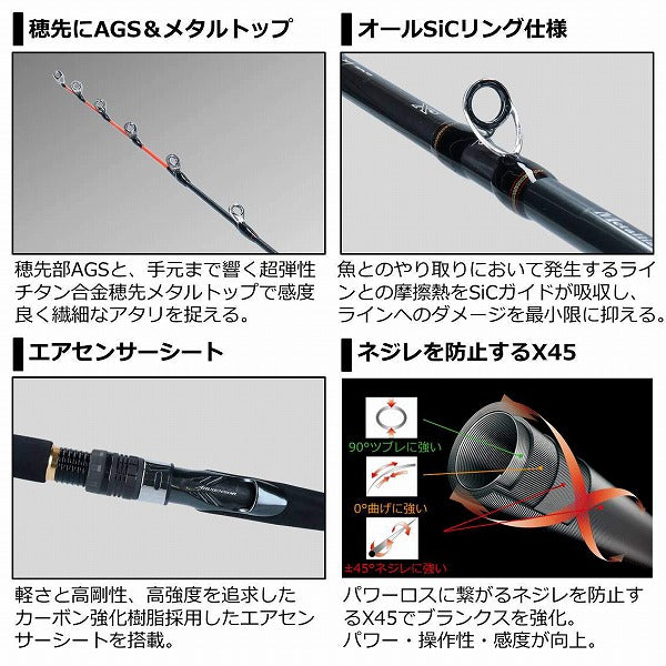 Daiwa Metalia Hirame MH-245/ R  (Baitcasting 2 Piece)