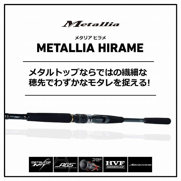 Daiwa 20 Metalia Hirame MH-265/ R (Baitcasting 2 Piece)