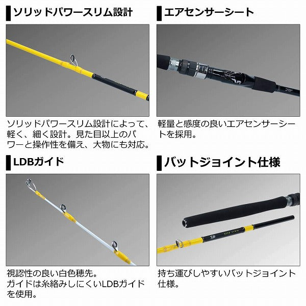 Daiwa Deeo SPS 60-150/ R  (Baitcasting 2 Piece)