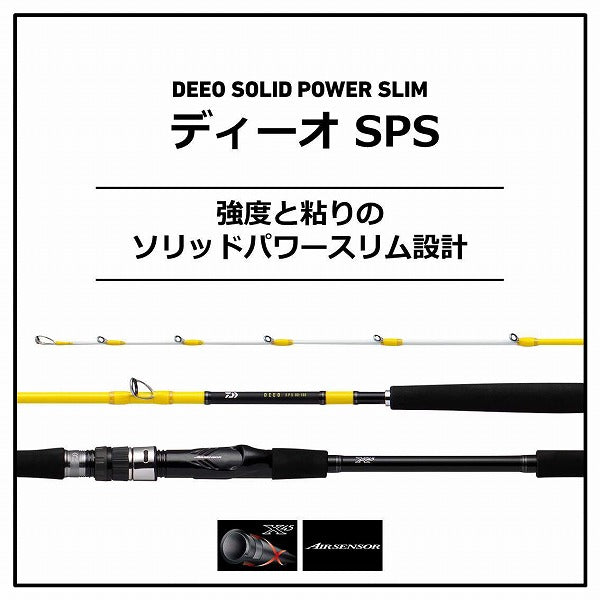 Daiwa Deeo SPS 120-150/ R (Baitcasting 2 Piece)