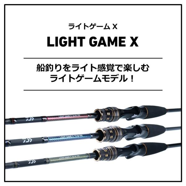 Daiwa Light Game X 82 M-190/ R (Baitcasting 2 Piece)