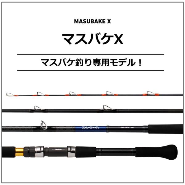 Daiwa Masubake X 240 (Baitcasting 2 Piece)