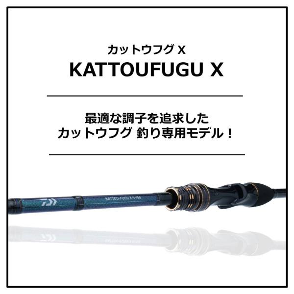 Daiwa Kattoufugu X HH-150/ R (Baitcasting 2 Piece)