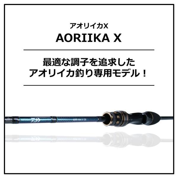 Daiwa Aoriika X 130/ R (Baitcasting 1 Piece)