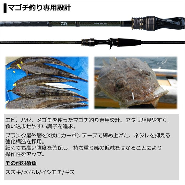 Daiwa Magochi X 210/ R (Baitcasting 2 Piece)