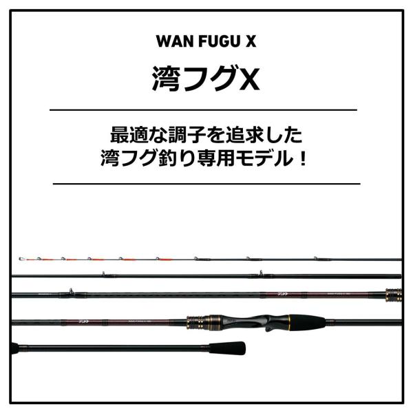 Daiwa Wan Fugu X 180/ R (Baitcasting 3 Piece)