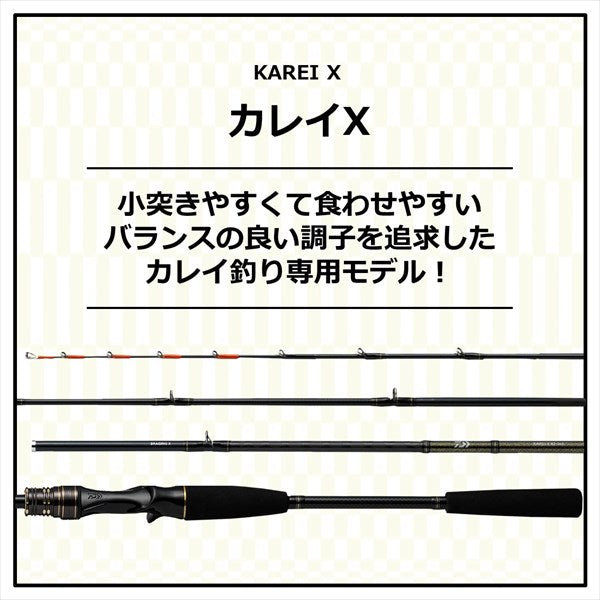 Daiwa 21 Karei X 82-160 (Baitcasting 2 Piece)