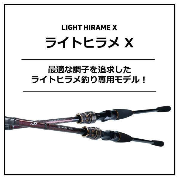 Daiwa Light Hirame X S-230/ R (Baitcasting 2 Piece)