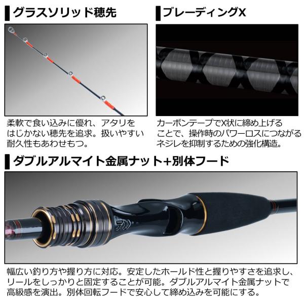 Daiwa Light Hirame X M-240/ R (Baitcasting 2 Piece)