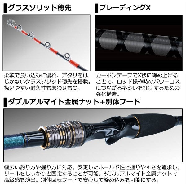 Daiwa 21 Egitako X M-180 (Baitcasting 2 Piece)