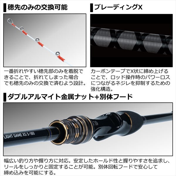 Daiwa 21 Light Game  XS MH-180 (Baitcasting 3 Piece)