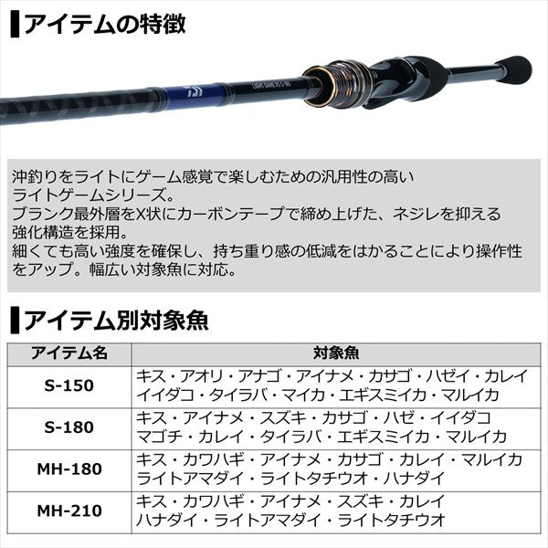 Daiwa 21 Light Game  XS MH-180 (Baitcasting 3 Piece)