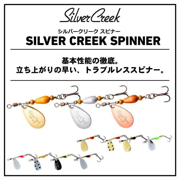 Daiwa Silver Creek Spinner 6.0g Copper