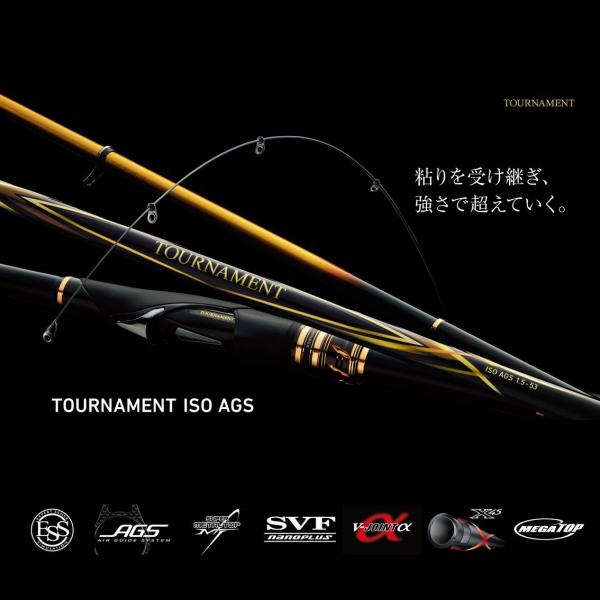 Daiwa Tournament ISO AGS 1.5-50/ R (Spinning 5 Piece)