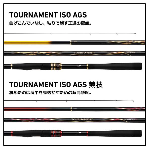 Daiwa Tournament ISO AGS 1.5-50/ R (Spinning 5 Piece)