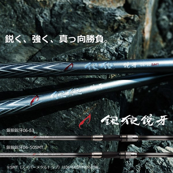 Daiwa Ginro Eiga 00-53 (Spinning 5 Piece)