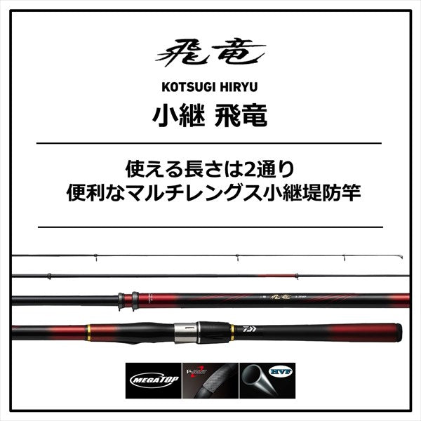 Daiwa Kotsugi Hiryu 2-33MP/ N (Spinning 5 Piece)