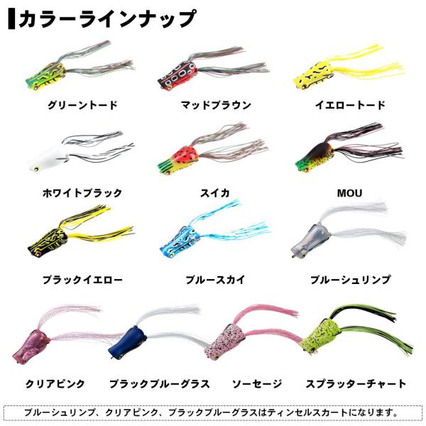 Daiwa Steez Chiquita Frog Blue Shrimp