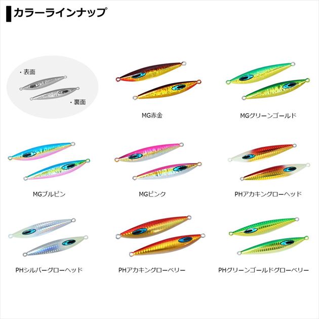 Daiwa Saltiga FK Jig TG 130g MG Green Gold