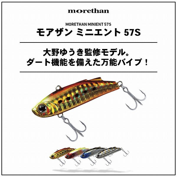 Daiwa Morethan Minient 57S Burning Gold Iwashi