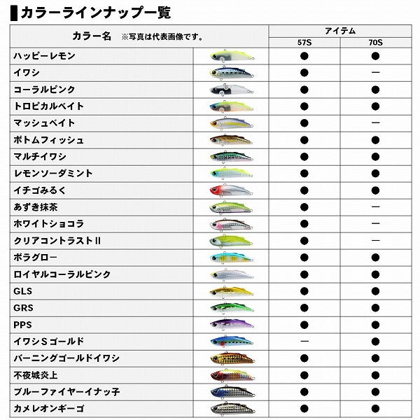 Daiwa Morethan Minient 57S Nightless Castle Burning