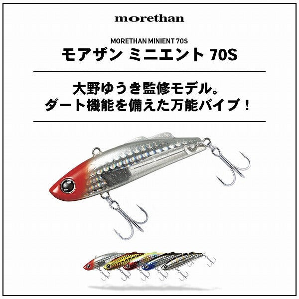 Daiwa Morethan Minient 70S Burning Gold Iwashi