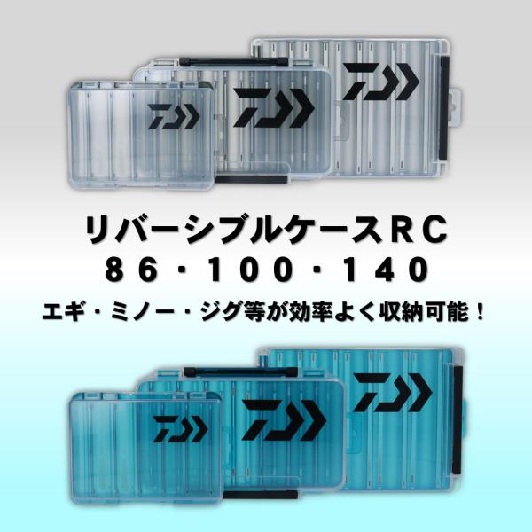 Daiwa Case Reversible RC 140green