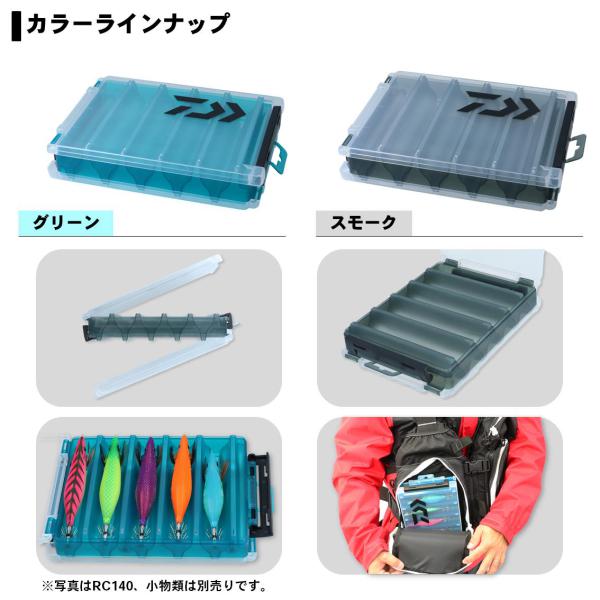 Daiwa Reversible Case RC100 Green