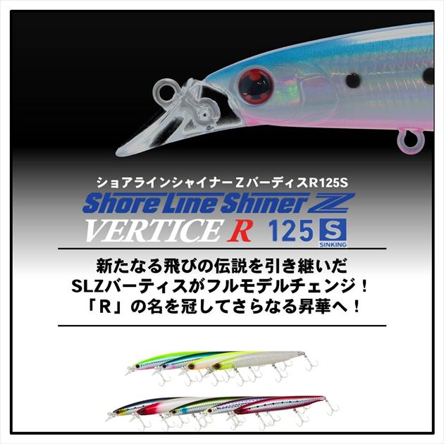 Daiwa Seabass Lure Shoreline Shiner-Z Vertis R 125S Chartback Pearl