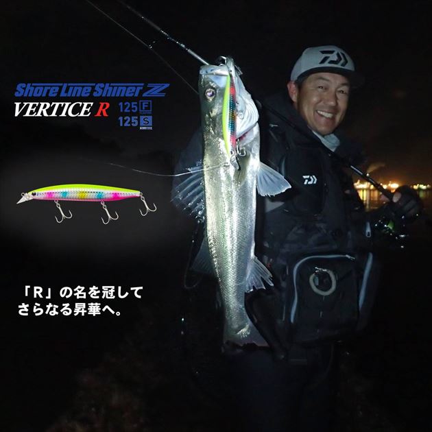 Daiwa Seabass Lure Shoreline Shiner-Z Vertis R 125S Chartback Pearl