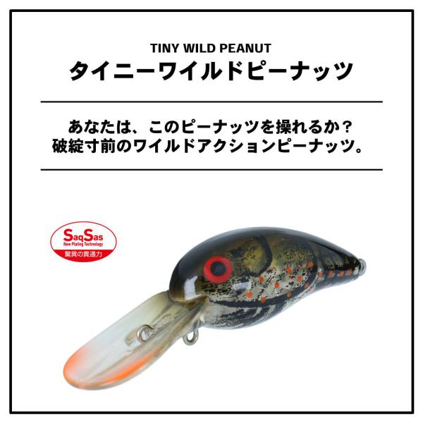 Daiwa Tiny Wild Peanut Bone Green Claw