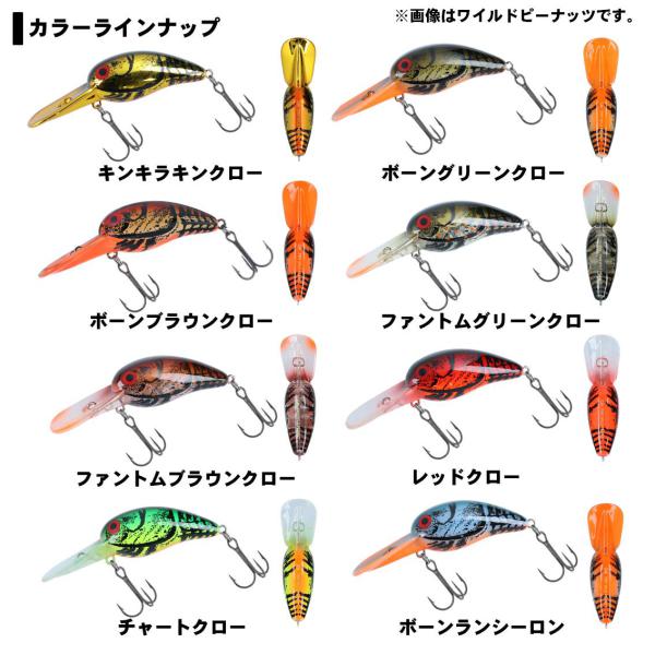 Daiwa Tiny Wild Peanut Bone Green Claw