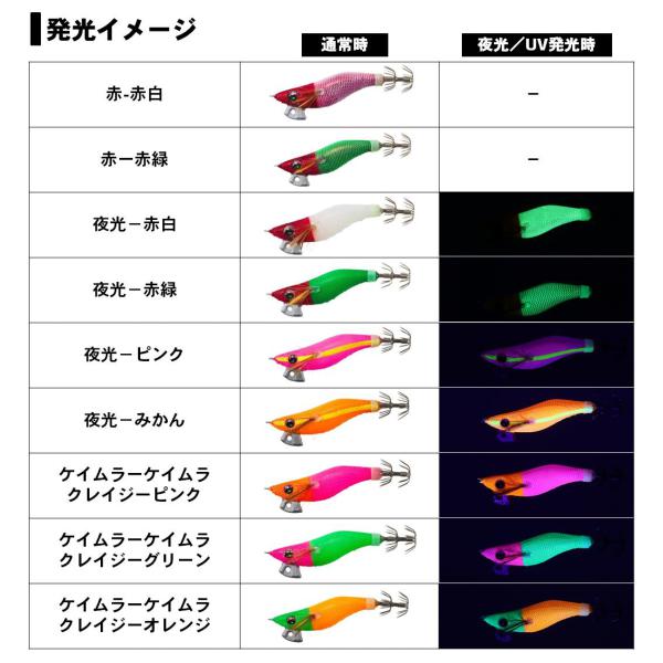 Daiwa Egi Emeraldas Ika Metal Dropper Egi type #1.8 Luminous - Red Green