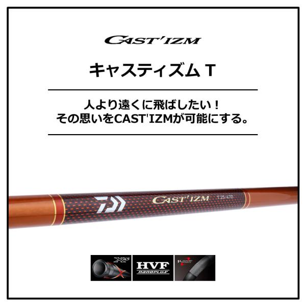 Daiwa Cast'izm T25-470/ V (Spinning 4 Piece)