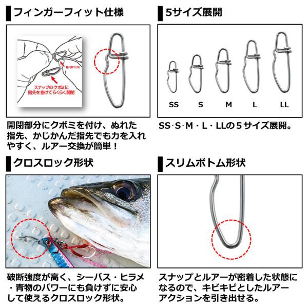 Daiwa SW Snap Cross Lock Finger Fit SS