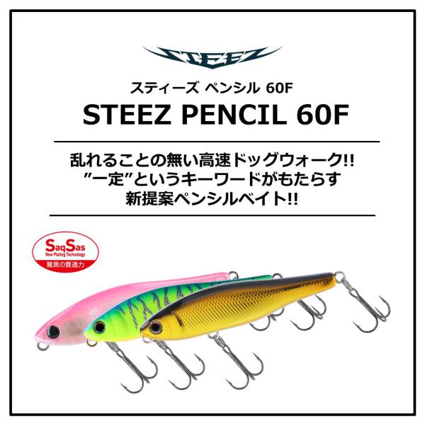 Daiwa Steez Pencil 60F Hasegawa Pink Ver. 1