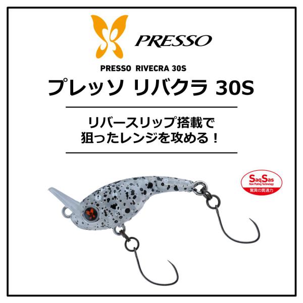 Daiwa Presso Rivecra 30S Clear