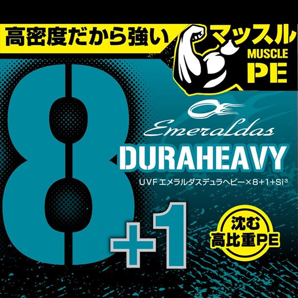 Daiwa PE line UVF Emeraldas Dura Heavy×8+1+Si3 #0.5-150m