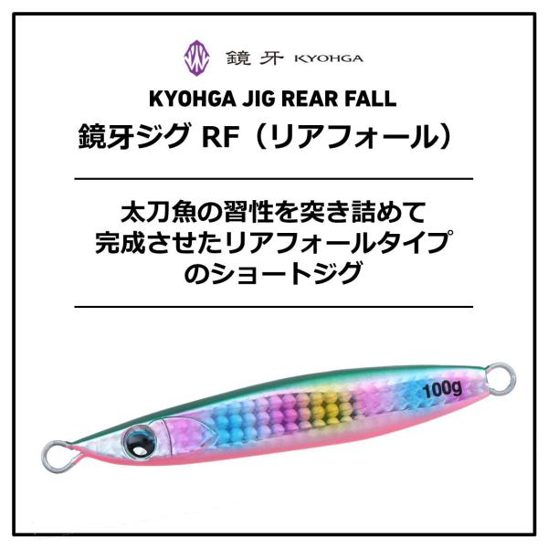 Daiwa Kyohga Jig RF (Rear Fall) 100g 3D Cotton Green