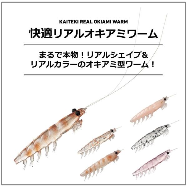 Daiwa Kaiteki Real Okiami 3L Boyle Okiami