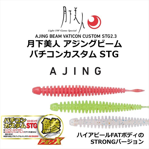 Daiwa Gekkabijin Ajing Beam Baticon Custom Strong 2.3 inch Glow Lemon