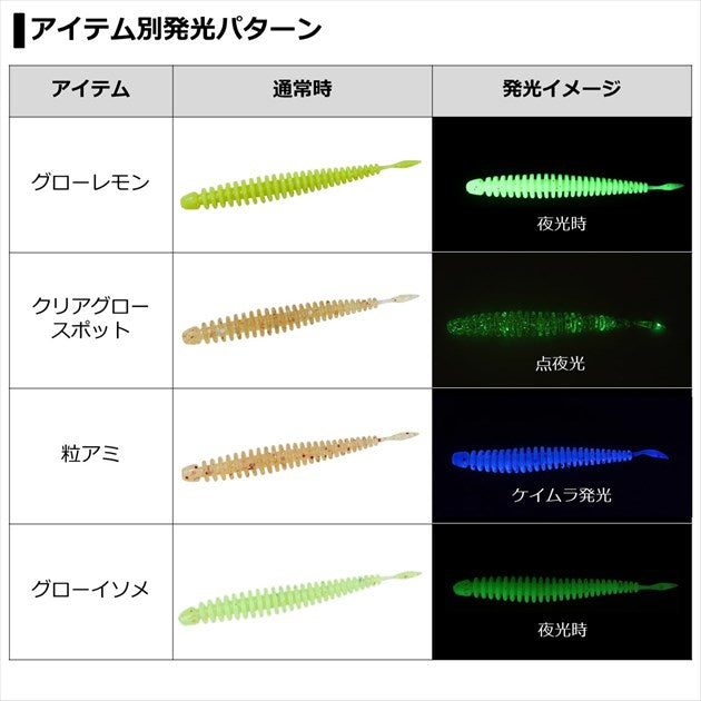 Daiwa Gekkabijin Ajing Beam Baticon Custom Strong 2.3 inch Clear Glow Spot