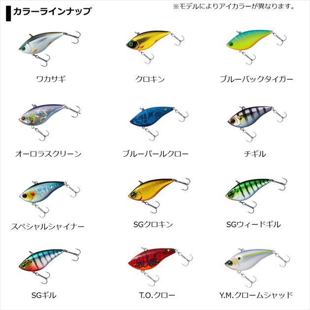 Daiwa Bass Lure T.D. Vibration Steez Custom 53S-W T.O. Clow