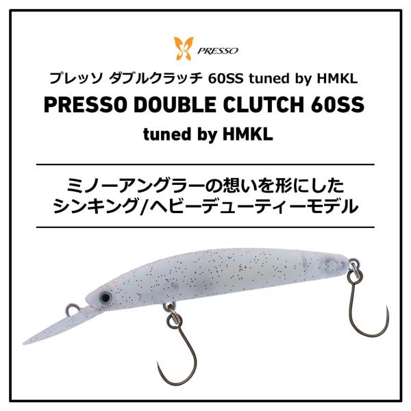 Daiwa Trout Plug Presso Double Clutch 60SS Griguro White