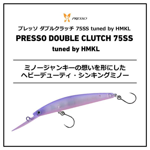 Daiwa Presso Double Clutch 75SS Gross Bait Mustard