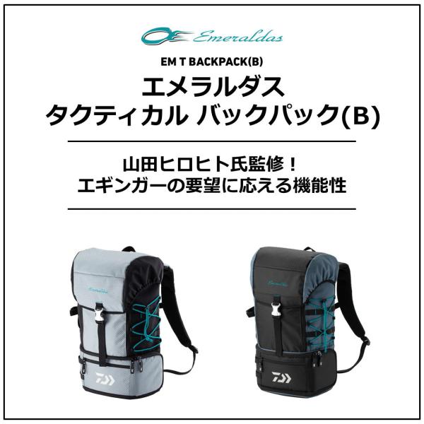 Daiwa Emeraldas Tactical Backpack (B) Gray