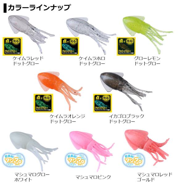 Daiwa Kasago Club Squid Head Width 2.0inch Keimura Holo Dot Glow