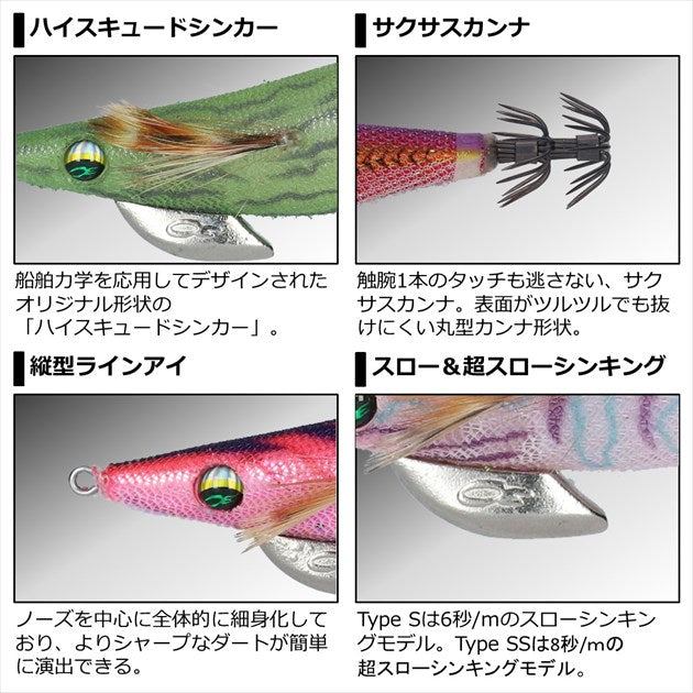 Daiwa Egi Emeraldas Dart 2 type SS #3.5 UV - Cutie Rose Night